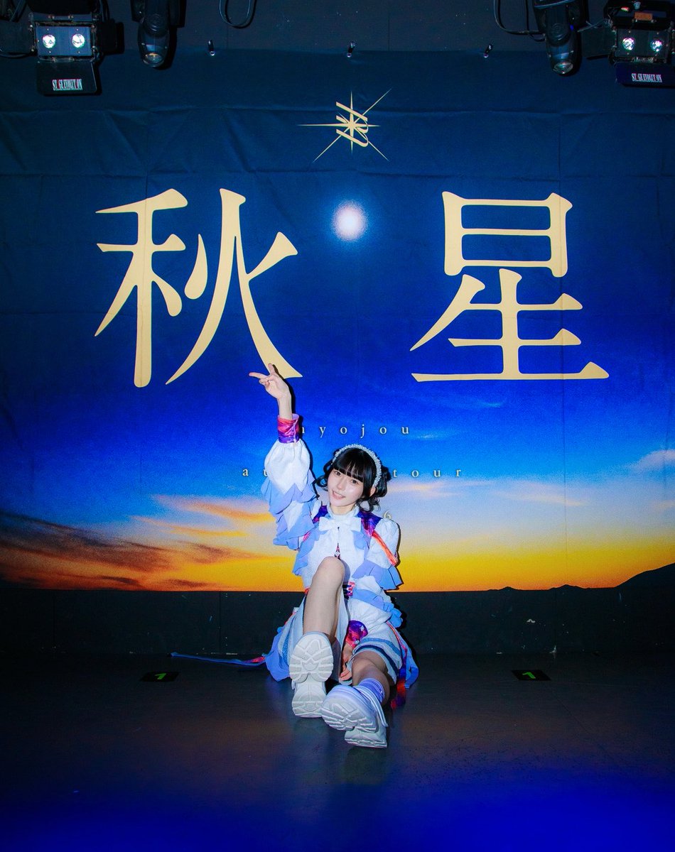 myojou_shino's tweet photo. 🍁ツアー仙台 "秋星" ありがとう~🍁

パンパンのフロア！団結したフロア！
たのしすぎたし最高だったよ~(*´`)♡
みう考案セトリめっちゃ良かったね︎👍🏻 ̖́-

次回はしのの凱旋(がいせん)甲府ツアー！
10/12ぜったいに会いましょう~！🏔´- https://t.co/98lVFzUv37