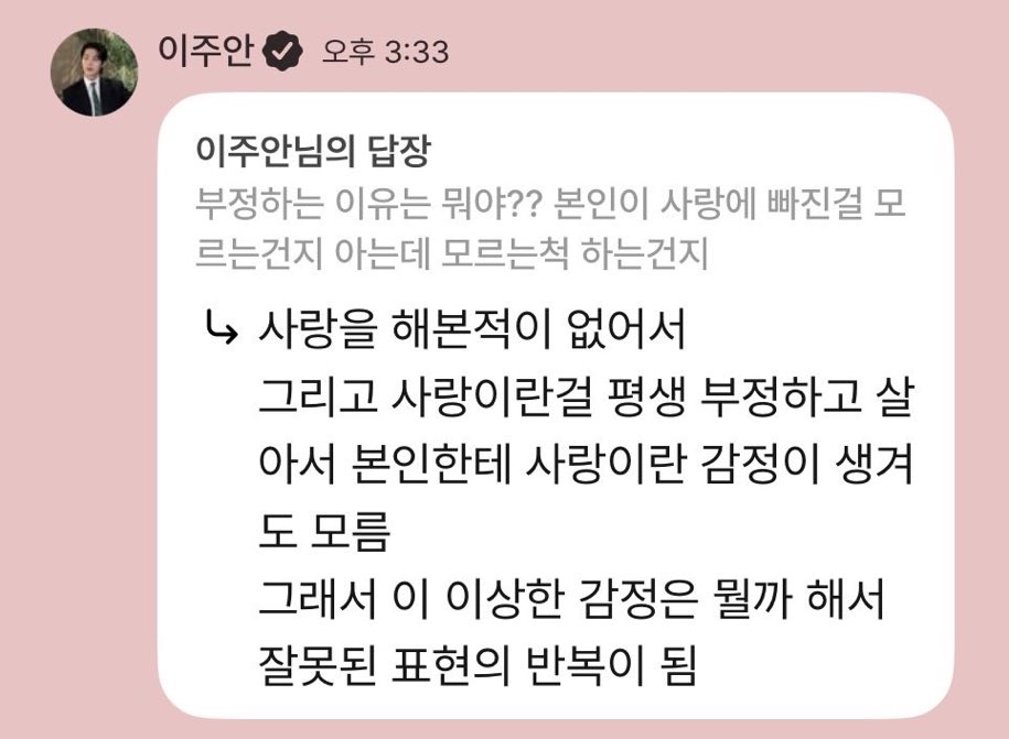renzzangii's tweet photo. 아…. 한태승 사랑 해본적도 그런 감정 ㅇㅈ하면서 산적도없어서 표현 ㅈ되는거너무좋네…. https://t.co/1SLoq4QbjH