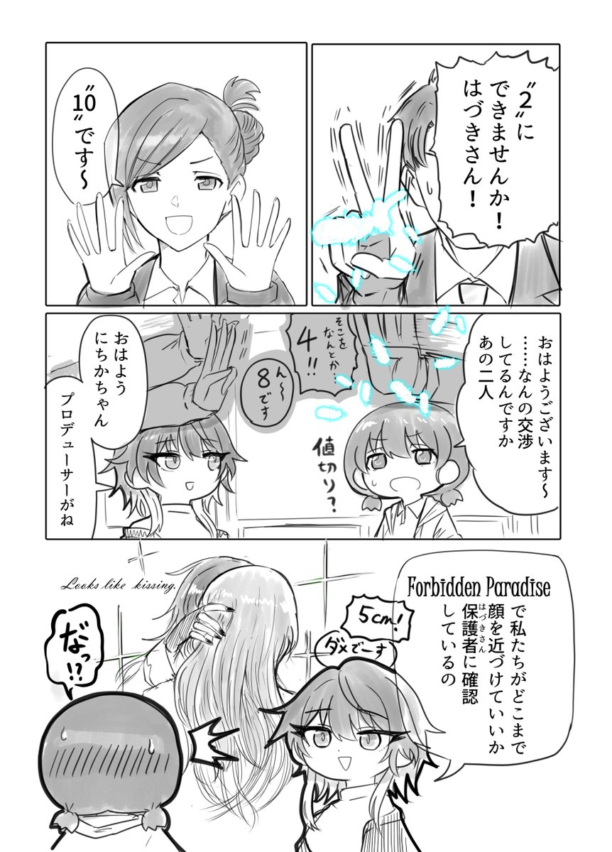 muramurasinai's tweet photo. 作中での描写はたぶんなかったと思うけど未成年アイドルの仕事内容・ステージ演出は保護者に確認を取っているのだろうな、という４コマ漫画 https://t.co/d2BopuniAZ