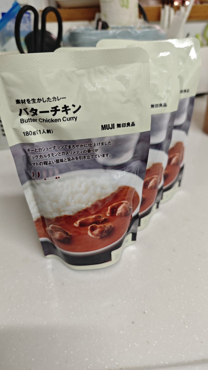 sgdeeper's tweet photo. 初無印
肉固いのがちょっと気になるけどウマーでした
子供らも綺麗に完食してた

俺1人の時はレトルトカレー発掘の日にしてる
今のところ業スーのカレーが最強かな https://t.co/AOGKFHAYBX