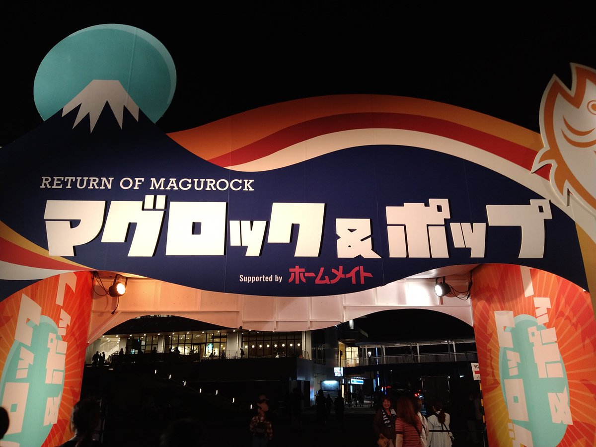 achillesbob's tweet photo. アソビシステムのファン
LDHのファン
BOOM BOOM SATELLITESのファン
黒夢のファン

皆で
リライトで「消っしてーーぇ！」って大声出してるのエモい

初日も
電気、スカパラ、MAZZEL、湘南、ダイスとは

こんな港町に呼んだ運営のブッキング力

頭が下がります

最高、来年も来ます
#マグロック #マグロックアンドポップ