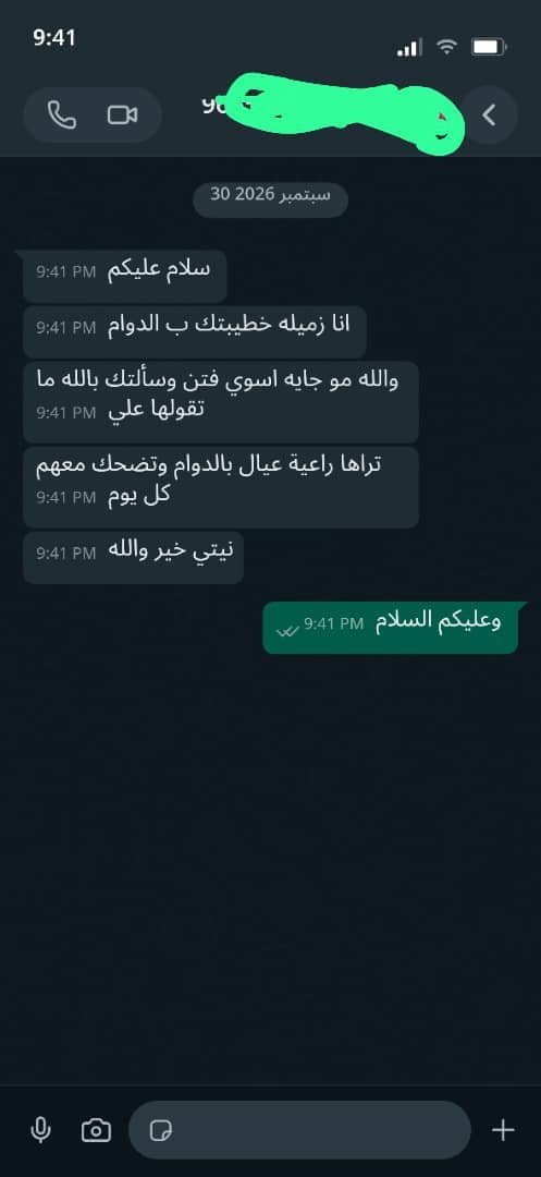 SalehWhane1's tweet photo. صدمه!!
اخوي خاطب من اسبوع وجته هذا الرسالة https://t.co/ksTt8nU0cY