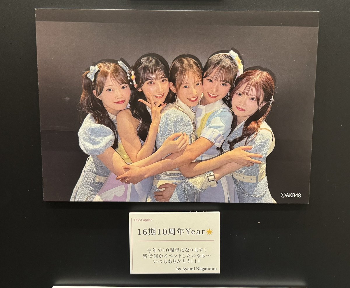 mogiii17's tweet photo. 本当に16期は神🌟
10周年公演やろうね‼️（出る側みたいなテンションですみません、もちろんオタク側です）
#16期10周年イヤー https://t.co/KJtw3fgA2f