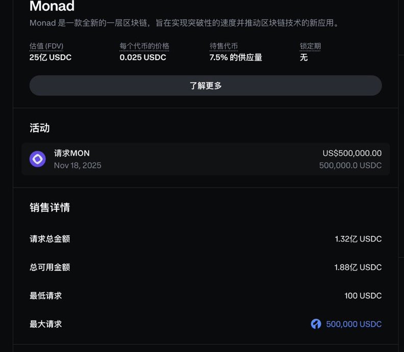 tradexiaoxia's tweet photo. 1.奶子哥前天打了50万美金的monad。
2.到现在已经过了两天了，竟然还没有打满额度，现在是真的有点慌。
3.打得原因当时monad盘前5b，打预售的价格是2.5b，奶子哥寻思这不是有利可图么😂，没想到到现在没打完不说，盘前也跌到了3.5b。开始有点慌了。 https://t.co/1x8QKhOGIl