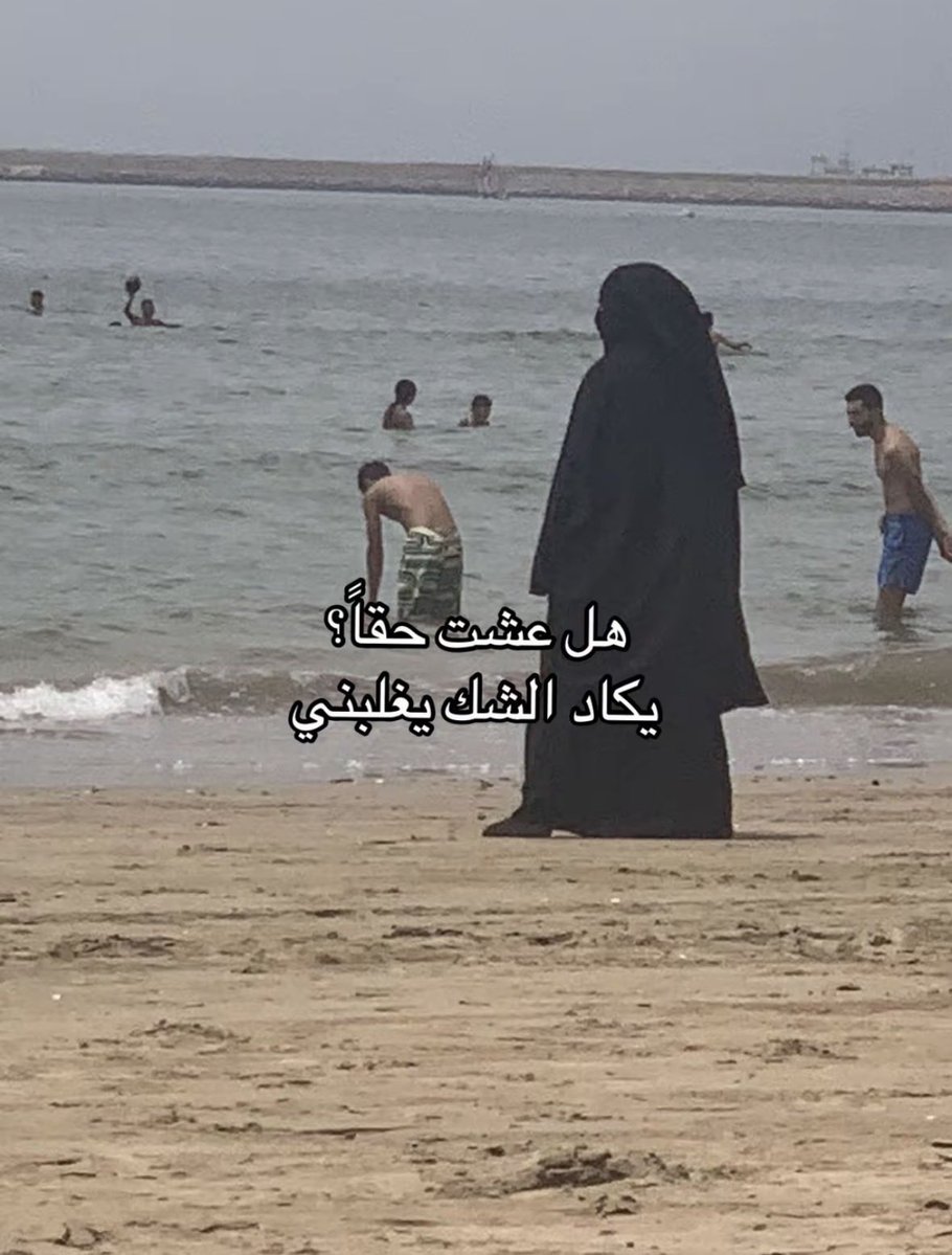 sea_iill's tweet photo. #٢٠٣٠_بلا_نقاب4 تساؤل في صدر كل منقبة https://t.co/JQ8HNs6ObG