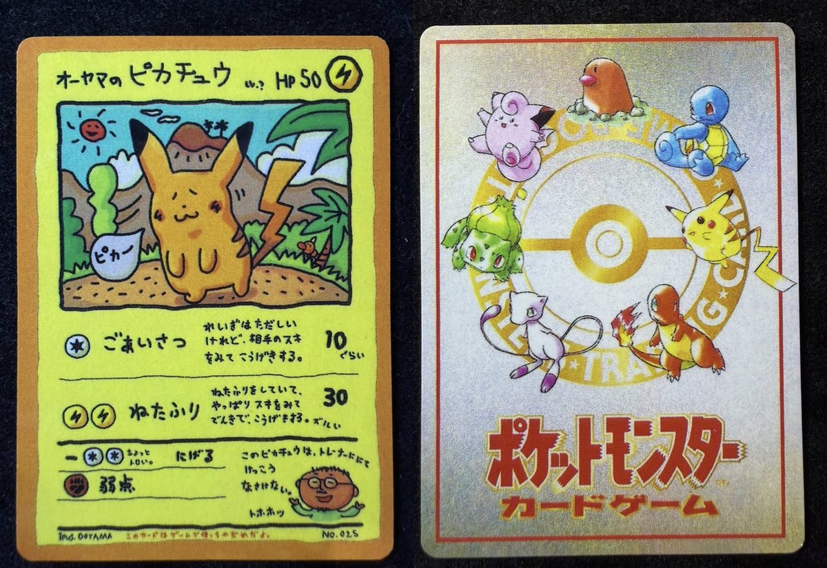 pokemani_8's tweet photo. 📢 〜 【注意喚起】偽造品につきまして 〜 📢

当店に持ち込まれましたレトロカード
『オーヤマのピカチュウ 』の偽造品について
情報共有させていただきます。

今回のカードはお客様がフリマサイトで
ご購入されたカードで、
アプリでのやりとりを
確認させていただいたところ
『出品画像は本物』で『届いた商品が偽造品』
また評価後すぐに出品者のアカウントが
削除されている状況でした。

県内の他店舗様では本物だと
言われていたこともあり
半信半疑な気持ちで当店にも
お持ち込みいただいたというのが
今回のお話の経緯でお客様自身
大変ショックを受けていらっしゃり
同じ思いをする方が増えないよう、
是非注意喚起にお使いくださいと
ご提供いただいた次第です🙇‍♂️💬

今回、同様のシングルカードが
店頭にございませんため裏面のみの比較で
ご説明させていただきます。

２枚目の写真で一目瞭然かと思いますが、
上側が偽造品で画質がかなり粗いです。
(こちらはiphoneで撮影した画像になります)

ぱっと見では判断が難しくても、写真だと
分かり易いこともございます📷🌟

これが分かった上で見ていただければ、
３枚目４枚目の画像でも偽造品のカードが
見分け易くなったかと思います💡💬
(正解は、リプ欄に載せておきます)

レトロカードの偽造品は様々あり、有名な
『屋台レア』と呼ばれる
当時(1990年代後半)作られた
完全非公式の偽造品が時を経てるものや
最新の印刷で作られた最近の偽造品など
幅広く存在しており大変複雑です。

特に屋台レアは幼少期に手に入れたカードで
ご本人も偽物だとは思わず
保管し続けていることも少なくはなく、
更にダメージも加わり素人目では
判断がつきにくいものもあります。

レトロカードの人気が高まり、
需要が増えるにつれ
フリマサイトだけではなくショップでも
偽造品が並んでいることが
増えている印象です。

当店のお客様にはレトロカードの
コレクター様も多数おられますため
情報共有とさせていただきます。

少しでも大切なコレクションを
ご購入される際の参考になれば幸いです。

(レトロ勢の皆様、最近新弾30thばかりで 
レトロカードの品出しができておらず
申し訳ございません🙇‍♀️💦頑張ります…)

#徳島 #香川 #愛媛 #高知 #四国
#ポケモンカード #ポケカ #トレカ
#カードショップ #カドショ #買取