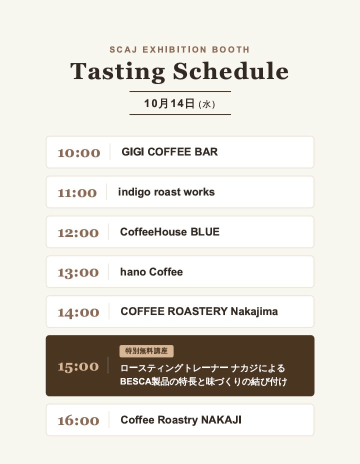 roaster2011's tweet photo. 10/14から東京ビッグサイトで開催されるSCAJ2026というコーヒーの企業展はコーヒー器具メーカーや生産国のエクスポーターなどが出展する最新の情報に触れたりすることができる機会です
その中のBESCAというトルコ製焙煎機のブースでBESCAの特長や味づくりのポイントをお話させてもらいます
#BESCA https://t.co/0kbxI00YjS