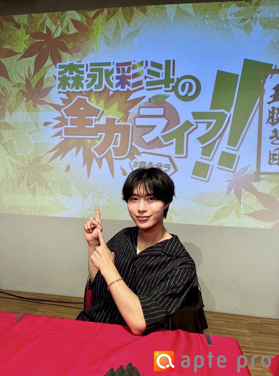 T_fukamachi's tweet photo. 【スタッフ】御礼

本日開催の
『森永彩斗の全力ライフ!!〜五脱ぎ目〜』へゲストにて出演させていただきました✨

会場、配信にてご覧いただきました皆さまありがとうございました.ᐟ.ᐟ🎲🎲🎲

配信はアーカイブでもお楽しみください！

#森永全ラ https://t.co/ficHPzAruQ