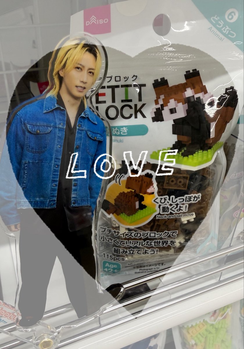 kemonoFS's tweet photo. めっちゃ強かった、ラスボスたぬき
さっそく見つけた〜っ❣️
けど、ヤマザキくんと一緒にやりたいから来月までおうちで温めとくねん🤪笑
 #それざきくん https://t.co/Fvzy2Z0iMq