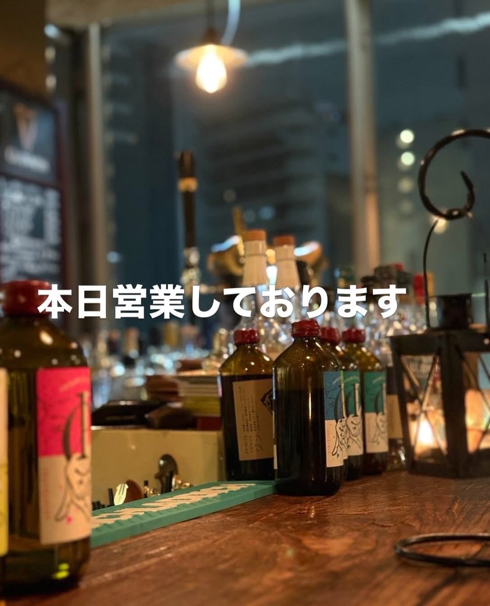 lyphardbar's tweet photo. 日曜日ですが
リファール 営業しております。

誠に勝手ながら10/17(土) 10/18(日) は連休とさせて頂きます。

今日はその代替開催💦

どうぞ宜しくお願い致します。 https://t.co/Y1DVDCVNEK