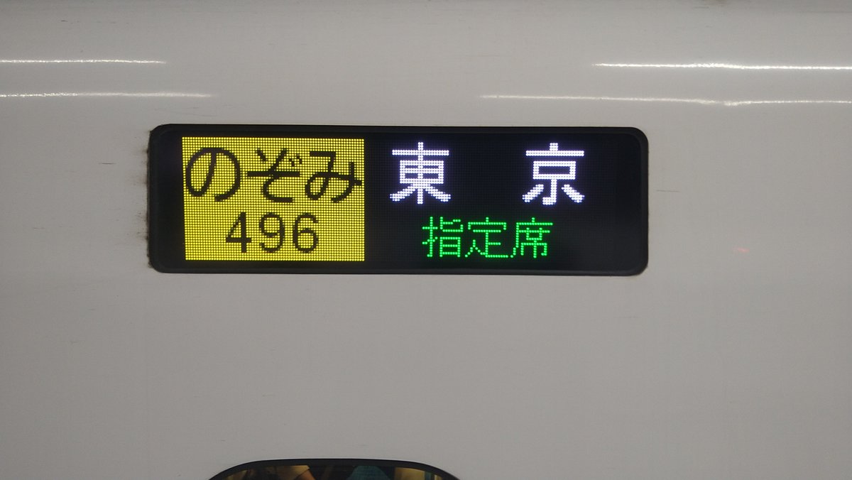 ybs809's tweet photo. 京都を離脱。
今回もいっぱい遊んだなぁ。 https://t.co/6RUVUG7uNn