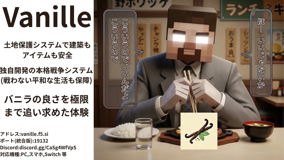 vanillesmp's tweet photo. 【君の知るバニラは、ここにはない】
Java/統合版クロスプレイ対応
初日24時間は無敵＋一括伐採で無双
最初のミッションでダイヤ5個
ログボは全アイテムから抽選、ネザライトも

https://t.co/ODyguezrem

#マイクラ #Minecraft #マインクラフト https://t.co/sV0Zk2OCXT