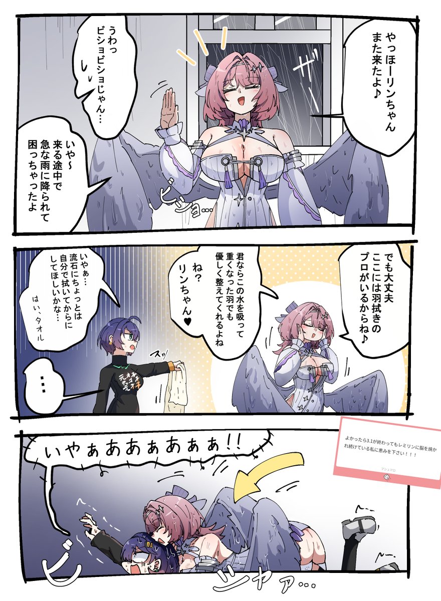 caseee999's tweet photo. ずぶ濡レミエール https://t.co/QPvRmGYccl