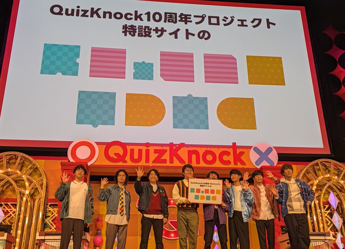 qk__kaworu's tweet photo. ちなみにこんな良い写真もある✌

#QuizKnock10周年プロジェクト https://t.co/1NYYUzY43B