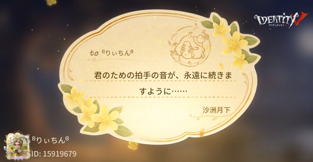 Riko_games0919's tweet photo. 私と一緒に「identityV」で遊ぼう！ https://t.co/M61a7pQSD1