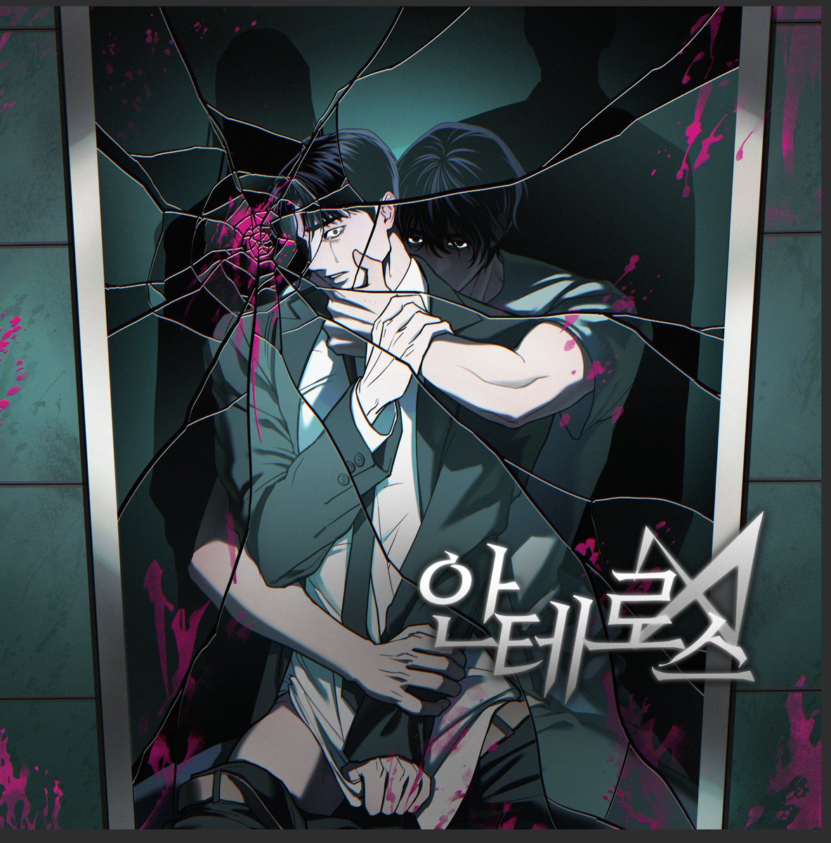 Kimxion_'s tweet photo. [#RT]

그간 열심히 준비한 모럴리스 BL <안테로스> 가 공개되었습니다!

📌마니악한 단편으로... 작정하고 꿉꿉하게 해보자는 마음으로 작업했습니다! 취향��� 맞으시면 꼭 봐주세요. 😈
📌해당 트윗을 RT (리트윗)해주신 분들중 한분을 추첨해 치킨을 보내드립니다!

이번 작품도 잘 부탁드려요!☺️

🔗: https://t.co/UefIy5aJMN