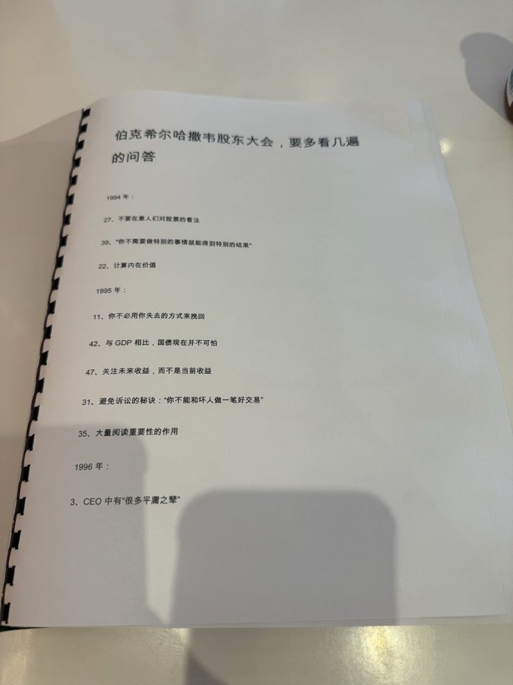 tradexiaoxia's tweet photo. 1.刚把伯克希尔哈撒韦1994-2025年里面精华问答，主要是自己感兴趣的问答，打印出来，大概五百页。
2.奶子哥主要是用电脑看书，很容易一会刷会推特，一会看下群聊回复消息。看书会比较容易专注，且不容易头晕。
3.翻遍每一页！ https://t.co/QmFbleMfFM