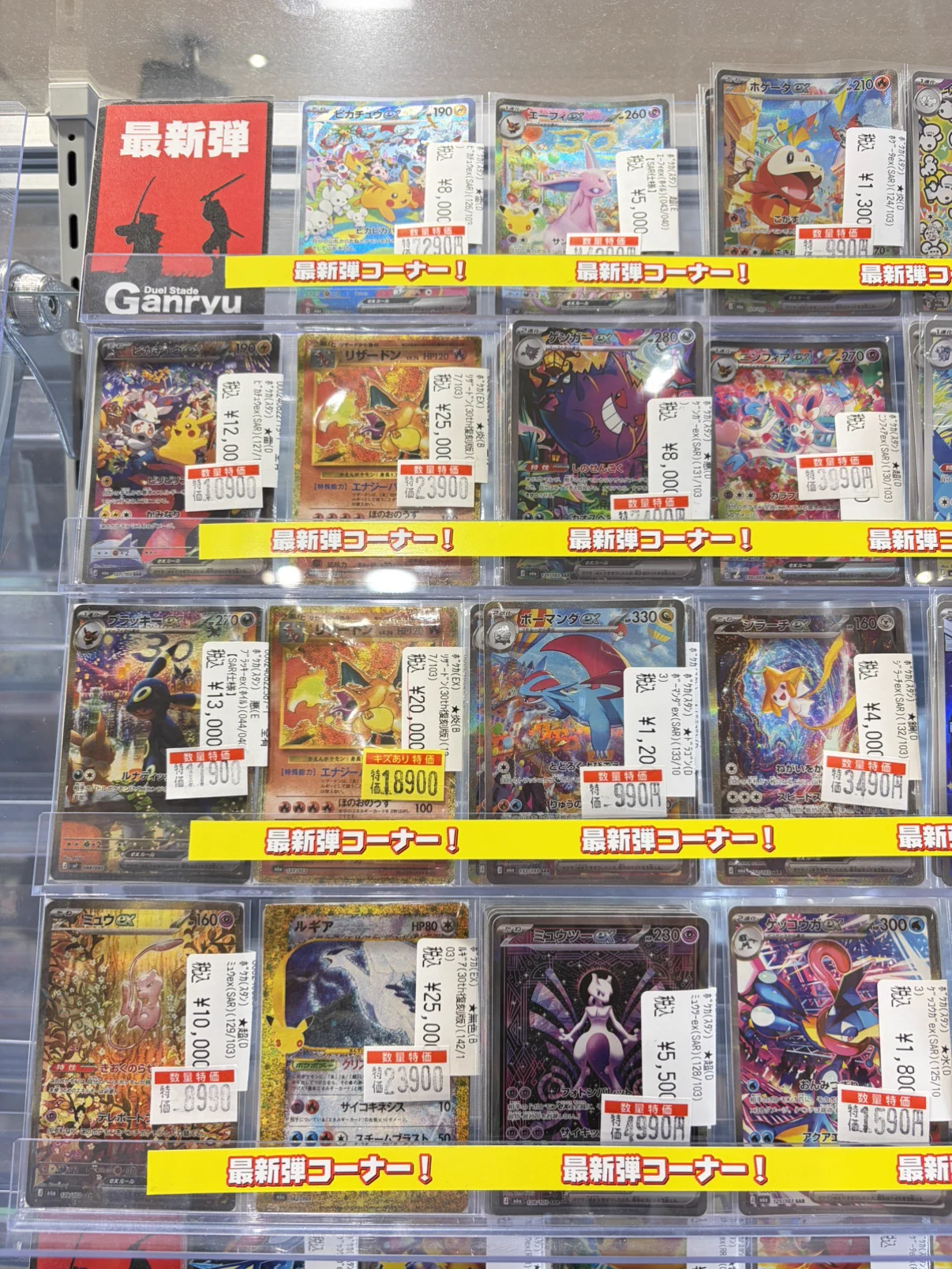 新星堂mozo ワンダーシティ店 on X: 