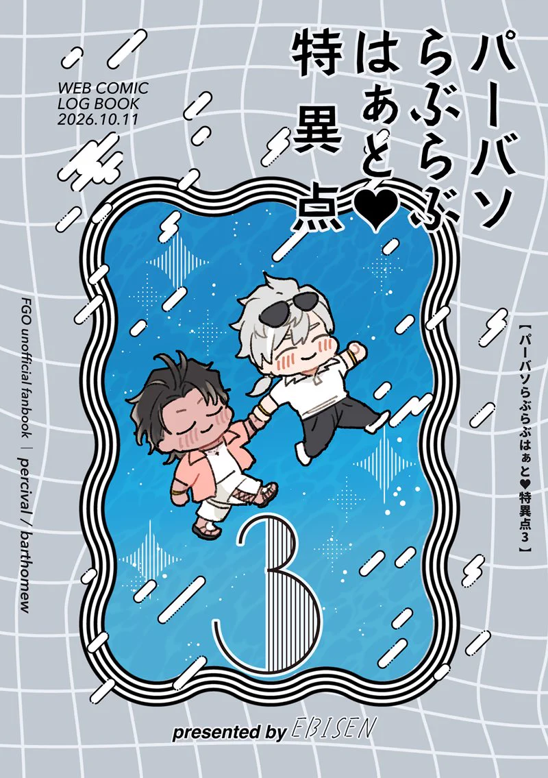 取り置き受付中🐚10/11西3H41ab🏖️ (@cn_souma) দ্বারা