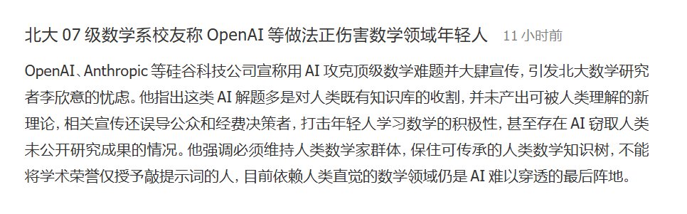 UnlimitWise's tweet photo. 数学家们被ai淘汰是历史必然，因为人为地隐藏了思维链COT https://t.co/lS0tKQJvKo