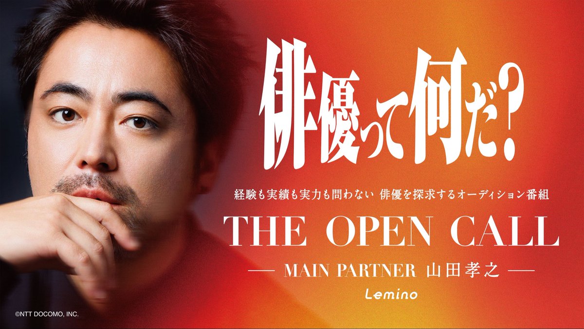 papipupeporyo's tweet photo. 『THE OPEN CALL-MAIN PARTNER 山田孝之-』に挑戦しました。
約14,000人の中から二次審査まで進み、207人まで残ることができましたが、そこで落ちました。
結果を知ってから、正直かなり悔しかったし、しんどかったです。
自分の中でも、俳優としてこれに懸けるという気��ちで参加し
#THEOPENCALL https://t.co/aXg646aroO