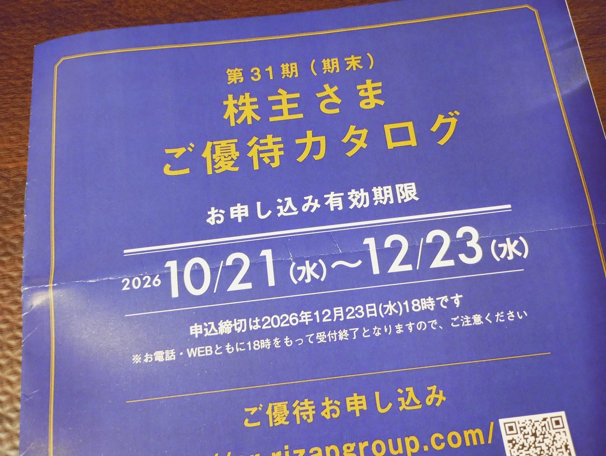 kabumiato's tweet photo. [3140]BRUNOより株主優待カタログが届きました。
BRUNOの商品も多く掲載されており、毎年悩みます😀 https://t.co/DTYYbVyk1N
