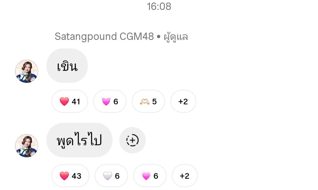 SatangPoundTHFC's tweet photo. [04.10.2026] IG Broadcast 🪱🌊

: เขิน
พูดไรไป

📍https://t.co/oIzRkFUjqX

#SatangpoundCGM48 #CGM48 https://t.co/J1KylMVgh3