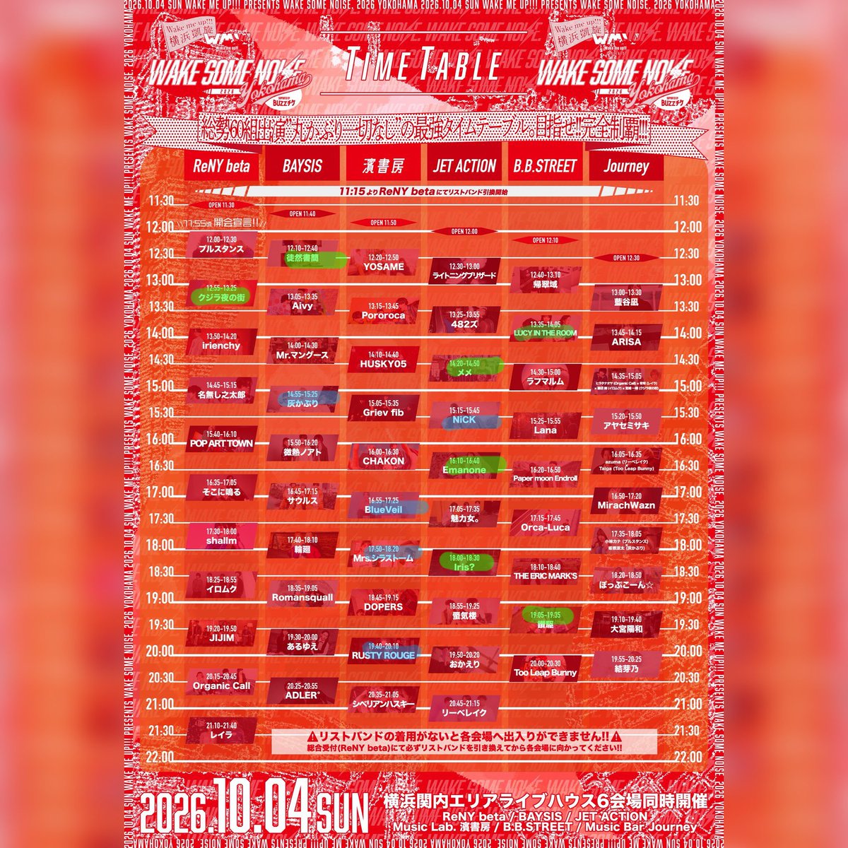 non_syugotenshi's tweet photo. 一足先にWAKE SOME NOISE 〆させていただきました。
今回のテーマは"チラシをくれたバンドをできるだけ周る"でした。
青塗りがチラシから行ったバンドでした(他薦1含む)
楽しかった！ありがとうございました！
#wakesomenoise https://t.co/O8n8TWfQMP