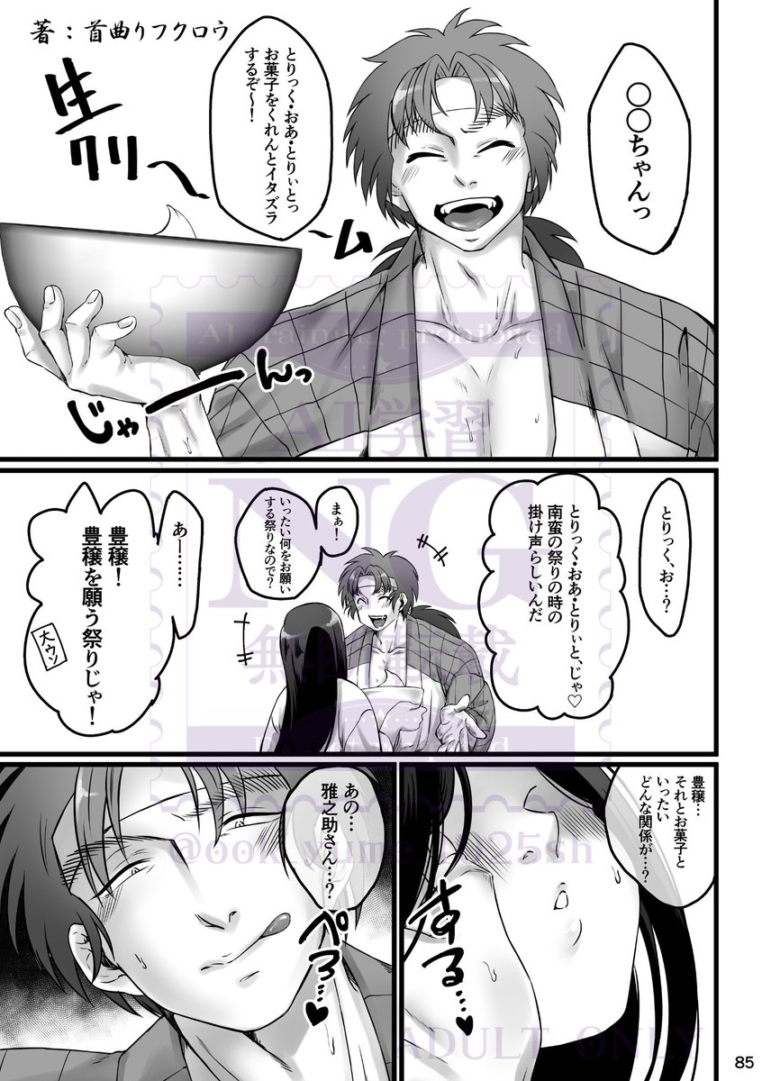 ook_yume_1025sh's tweet photo. 🎃ook夢アンソロジー執筆者サンプル紹介🎃※掲載順

【成人向け作品】　👻画像は全年齢部分のみ💜
⑭首曲りフクロウ様（@yume2960）／漫画
⑮ちゃみちゃみ様（@se_na_cha）／小説

全体サンプルは固定ポストのpixivにて！
部数アンケートも実施中です🍨✨ https://t.co/HRdZrHhXtK