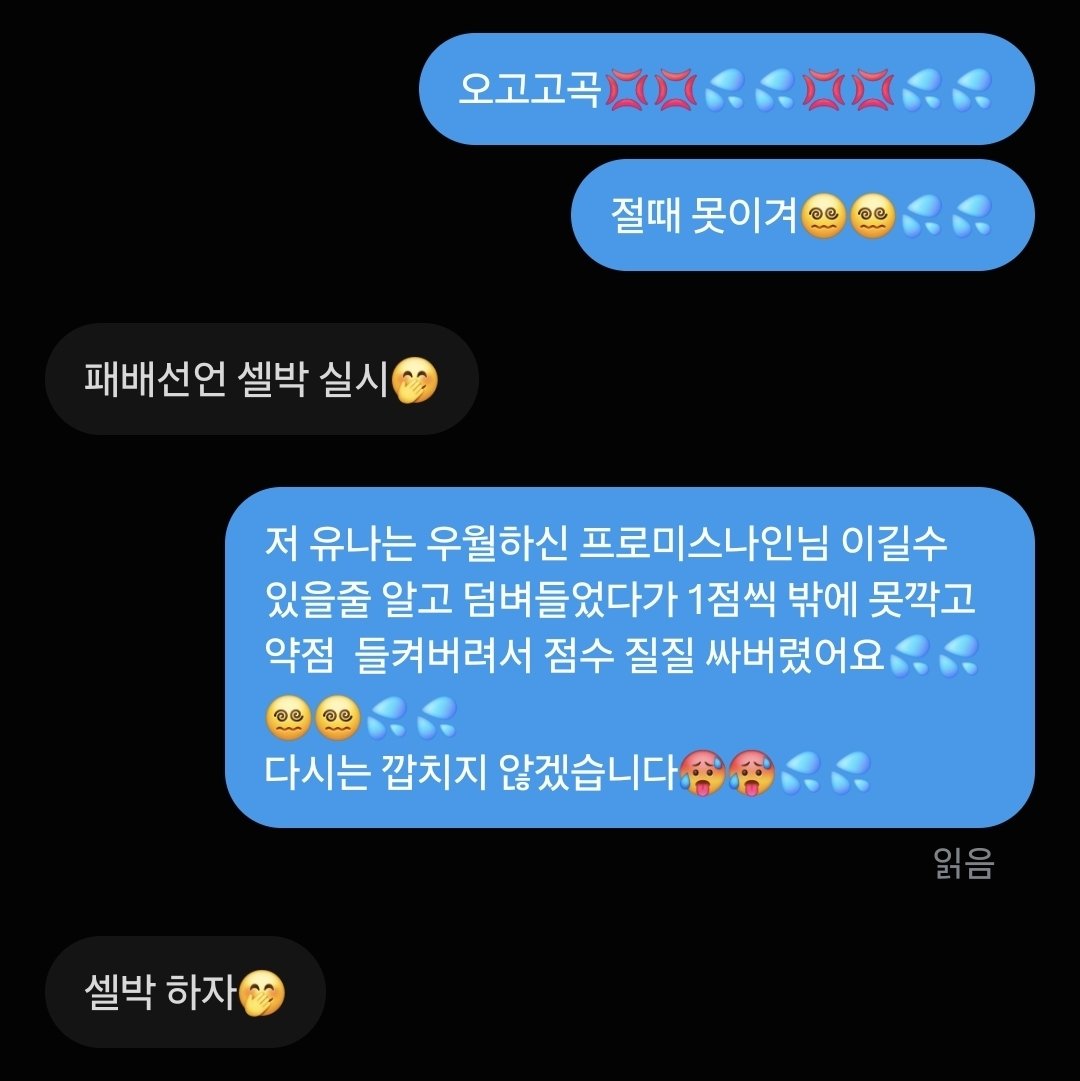 qnxdu123's tweet photo. 1패💢💢💦💦
너네는 이겨💢💢💦💦
@qog4xh 
#붙여 #붙여대결 #연능 https://t.co/u56QJS3PYB