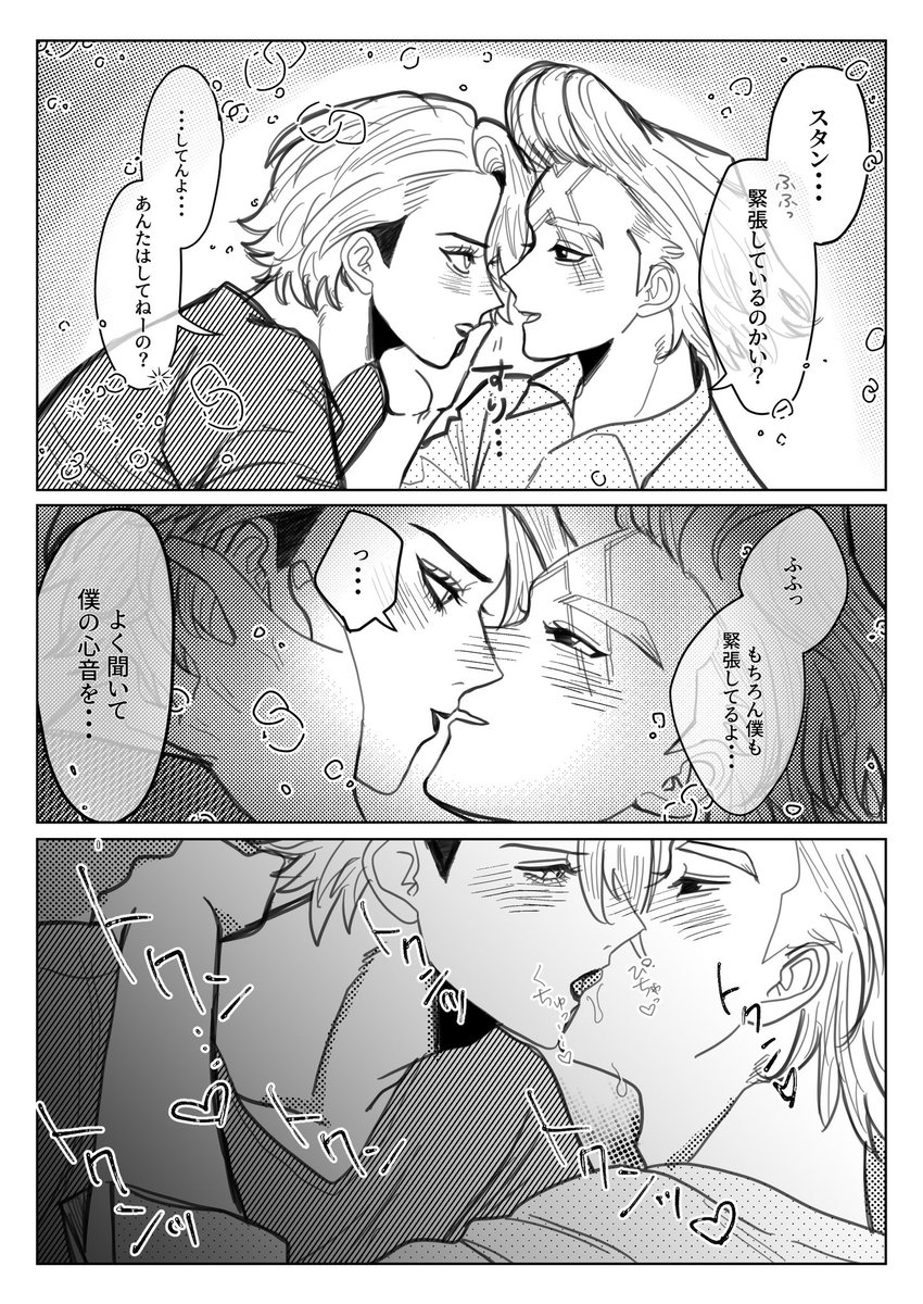 stxn_31's tweet photo. #スタゼノワンドロワンライ
@stxn1d1w
第274回お題「本番」「緊張」

初参加失礼します🙇‍♀️ https://t.co/TaEM4uhzrd