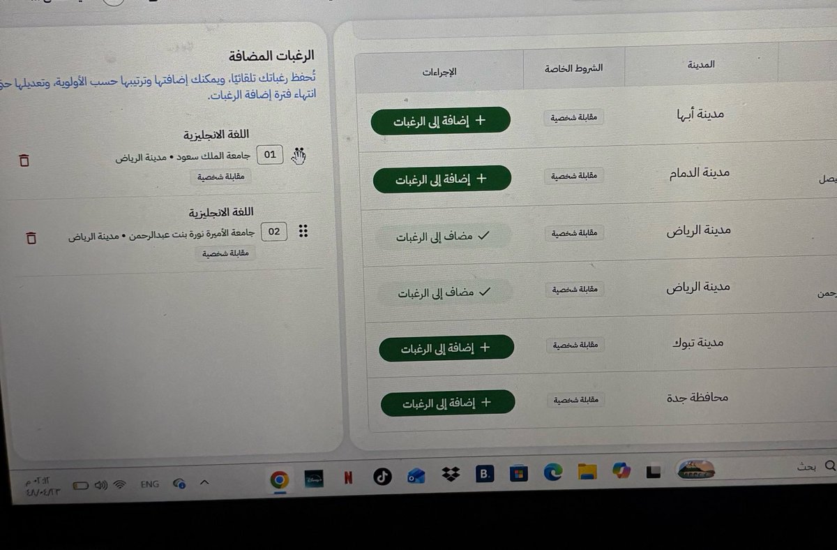 Aroafx4l's tweet photo. #لماجستير_المهني_في_التدريس
 طيبب بعدين، وين التالي؟ https://t.co/5GQEHKrxkL