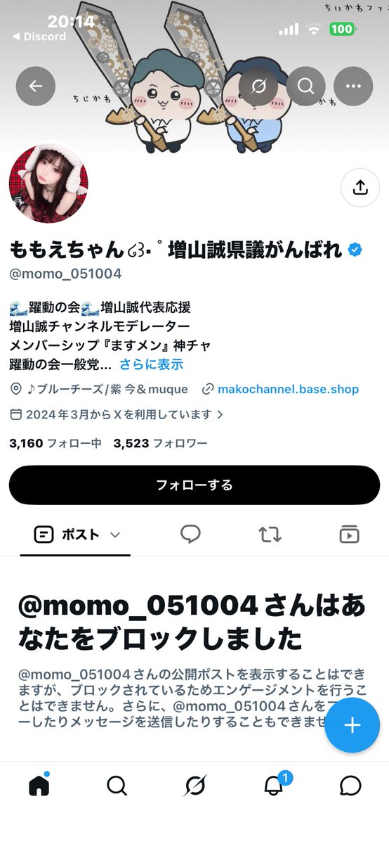 mtage_d's tweet photo. 初見だと思うけど…
ブロックされていた…

ちじかわって、何？
ますかわって何？ https://t.co/aaKv8iiJg4