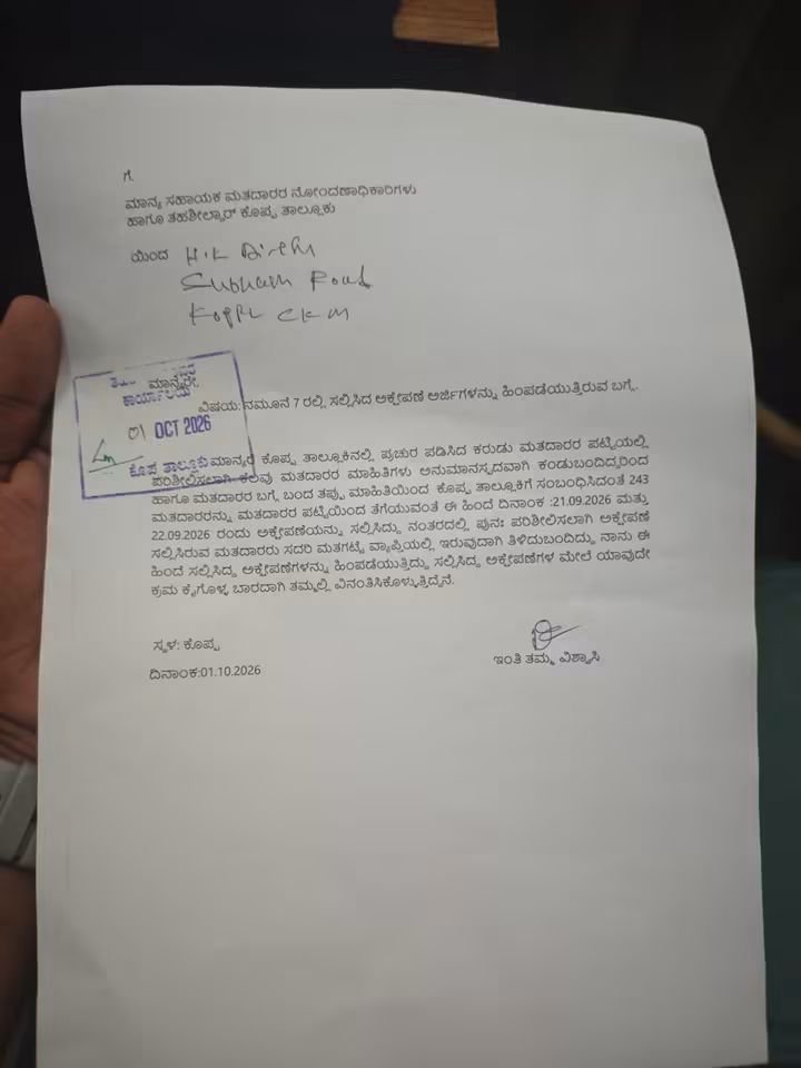 zoo_bear's tweet photo. Breaking: After the outrage on Targeted deletion of 243 Muslim voters via form-7 deletion, The BJP leader H.K Dinesh has now submitted a confession letter on Oct 1st. The letter says, he is withdrawing the Form-7 objections submitted earlier. Do we need any further proof of vote theft?