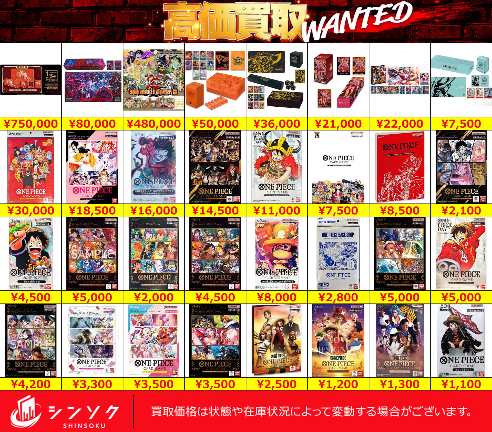 シンソク買取表@ポケカ ワンピ 遊戯王 PSA鑑定品 on X: 