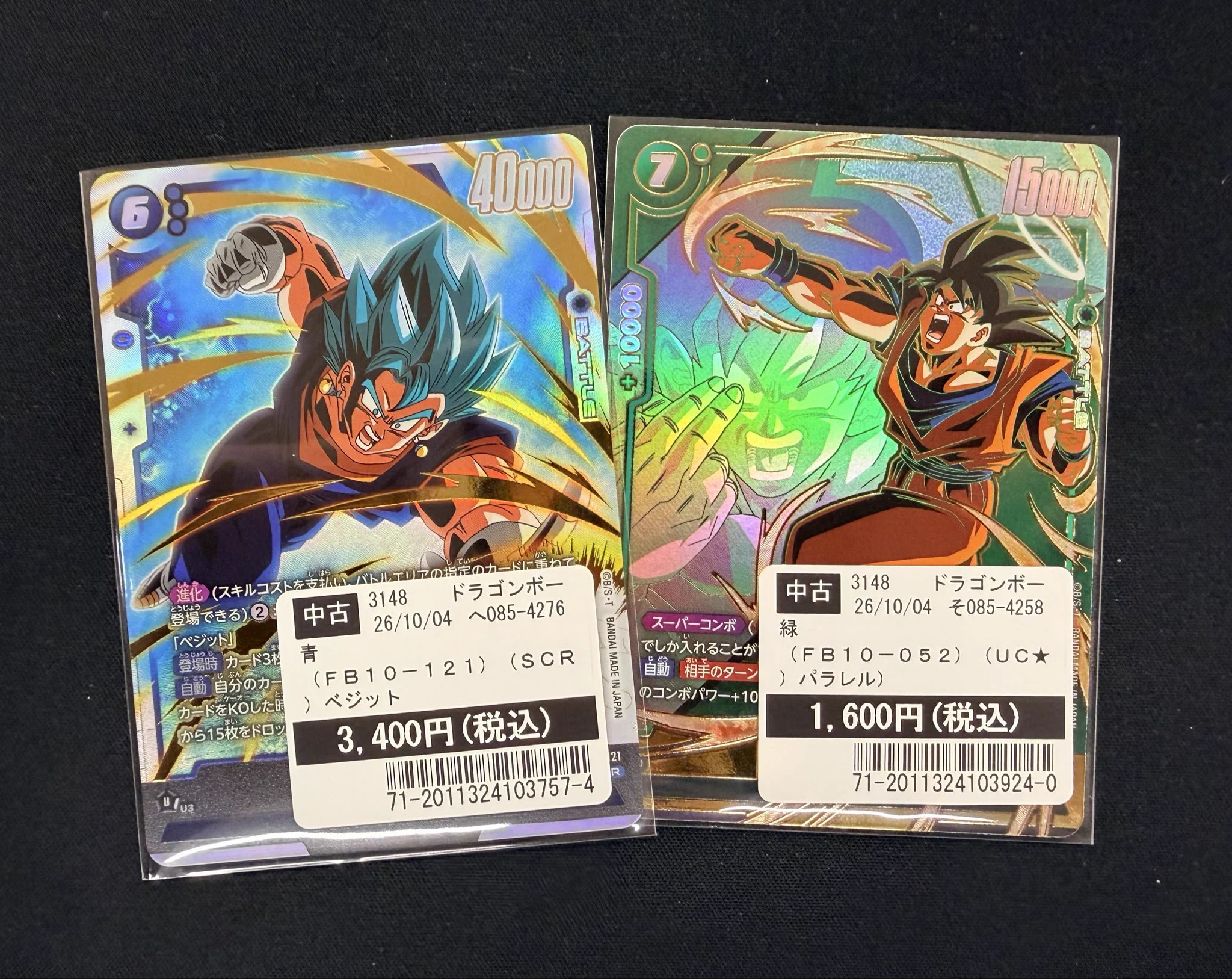 ドラゴンボール フュージョンワールド ホロカード TSUTAYA AVクラブ 玉名店 ガンダム、ホロカ、ドラゴンボール