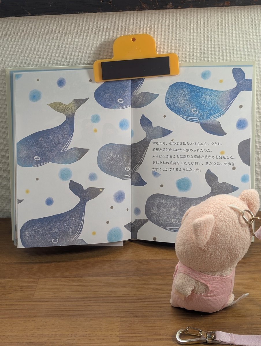 pastorputon's tweet photo. 今日は礼拝でぷーとんの好きな絵本『いのちの水』を読みました。
⁡⁡
聖書に⁡「だれでも渇いているなら、わたし（イエス・キリスト）のもとに来て飲みなさい。」という言葉があります。「お水を飲んで生き返ったみたいだな〜」って思える教会でありたいなぁ。⁡
⁡⁡
⁡#ぷーとん #ぬい撮り https://t.co/LQ8SF6lEL3