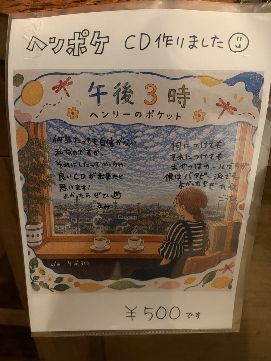 OnigiriEmi's tweet photo. 昨日の💿
お手に取っていただけて嬉しかった🫧 https://t.co/g8GqAcfaKP