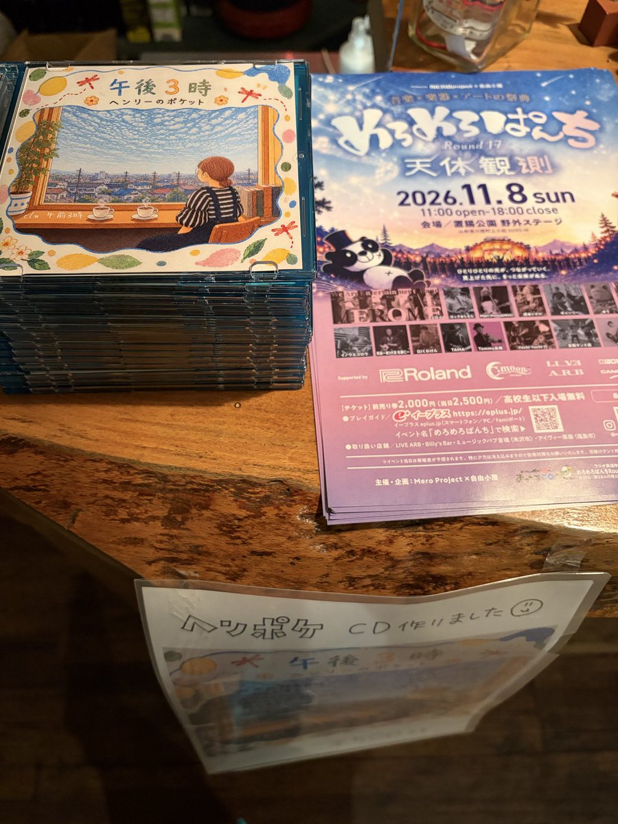 OnigiriEmi's tweet photo. 昨日の💿
お手に取っていただけて嬉しかった🫧 https://t.co/g8GqAcfaKP