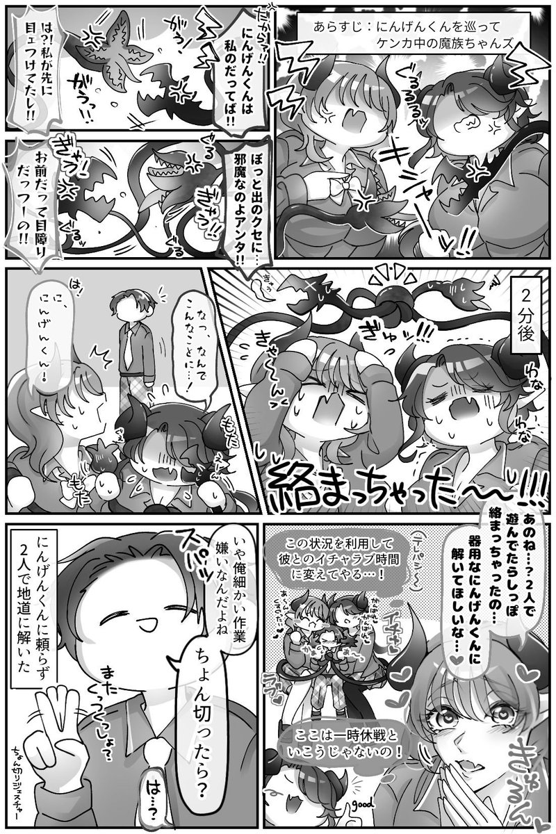 E282069341's tweet photo. そして茶番漫画🎶 https://t.co/wQNv7nOMkm