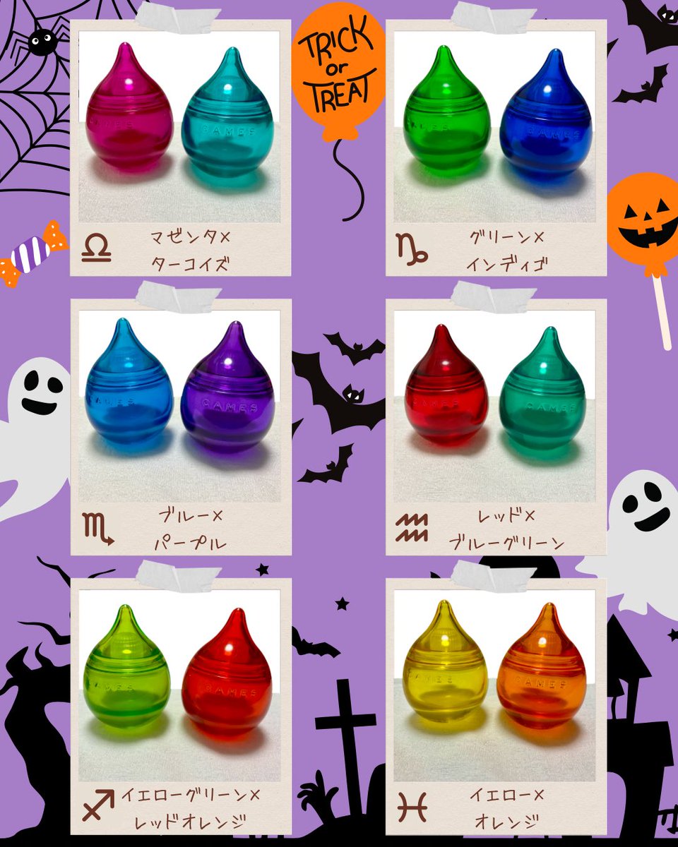koiro_12drops's tweet photo. 🌈午後もがんばるあなたへ
お守り彩りメッセージ🌈

牡羊座 レッド×インディゴ
　　良く考えてから行動する
牡牛座 パープル×グリーン
　　身体も心もリラックスを
双子座 ターコイズ×イエローグリーン
　　素の��分を出してみよう
蟹座　 イエロー×ブルー
　　コミュニケーション第一
獅子座 ブルーグリーン×レッドオレンジ
　　安定を求めて変えてみて
乙女座 オレンジ×マゼンタ
　　楽しくおもてなししよう
天秤座 マゼンタ×ターコイズ
　　あなた自身に寄り添って
蠍座　 ブルー×パープル
　　心安らぐ人と話してみる
射手座 イエローグリーン×レッドオレンジ
　　変化を恐れずやってみて
山羊座 グリーン×インディゴ
　　身体も頭も緩めてみよう
水瓶座 レッド×ブルーグリーン
　　安定感を求めて行動する
魚座　 イエロー×オレンジ
　　自分を楽しませてみよう

ステキな午後になりますように

今日はどんな午後になりそうですか？
良ければリプで教えてくださいね

2026.10.06火曜日
午後のカラーボトル占い
