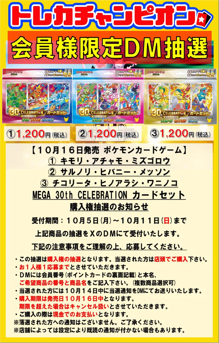 👑トレカチャンピオン神戸三宮店🥇さんプラザ2️⃣階にて営業中✨ on X
