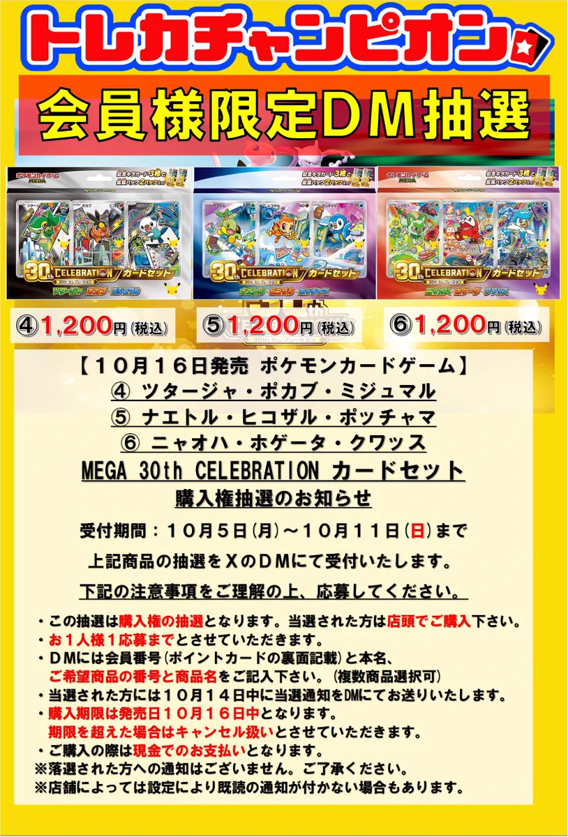 👑トレカチャンピオン神戸三宮店🥇さんプラザ2️⃣階にて営業中✨ on X