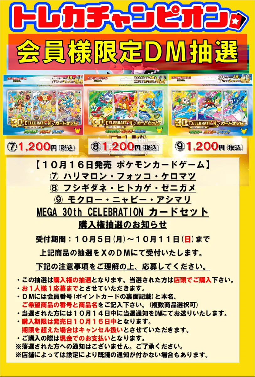 idle マカオ popmerch 当選者限定 特典 トレカ 5枚セット 👑トレカチャンピオン神戸三宮店🥇さんプラザ2️⃣階にて営業中✨ on X