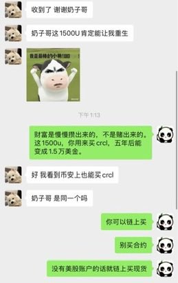 tradexiaoxia's tweet photo. 两三年前打的铭文，奶子哥都忘了自己还持有。昨天���个小伙伴提醒奶子哥这铭文有流动性了，奶子哥卖了十五万美金，给这个小伙子送了1500U，让他买了15股Crcl😂😂😂 https://t.co/4F8cX0QGUY