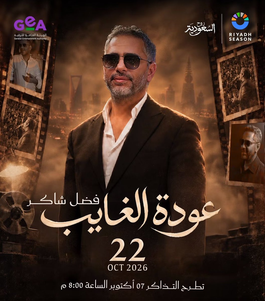 zeart25's tweet photo. و اخيراً الغايب سأل ع حبابه إللي يحبونه 
❤️🎶 #عودة_فضل_شاكر https://t.co/zTEX3fgowS