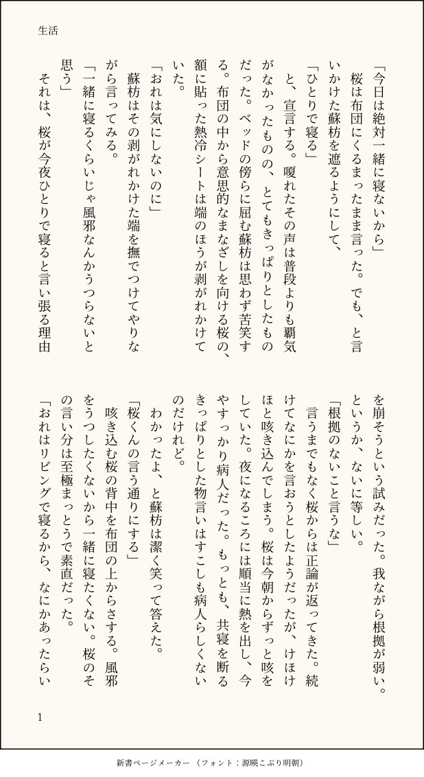 __omochi_b tweet picture