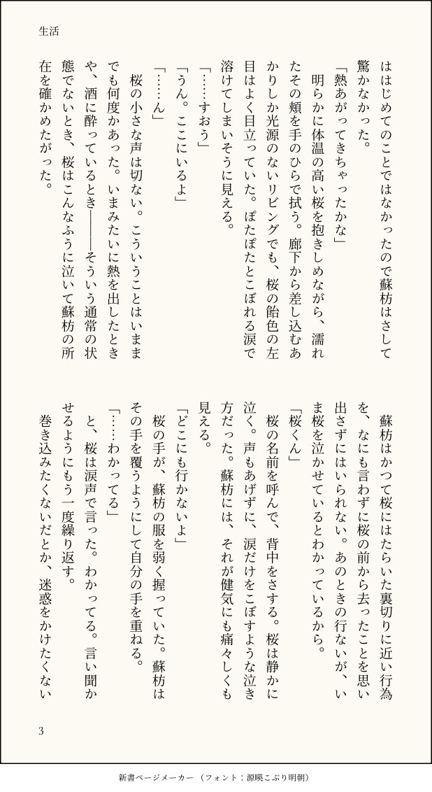 __omochi_b tweet picture