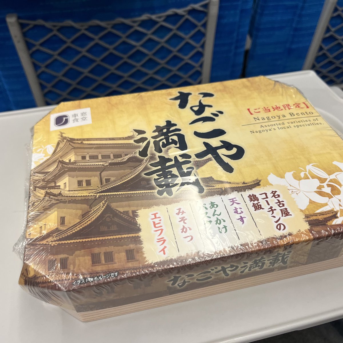 plpl_pana's tweet photo. こっからが名古屋だぞ！！！！！ https://t.co/mWe4W8bX9l