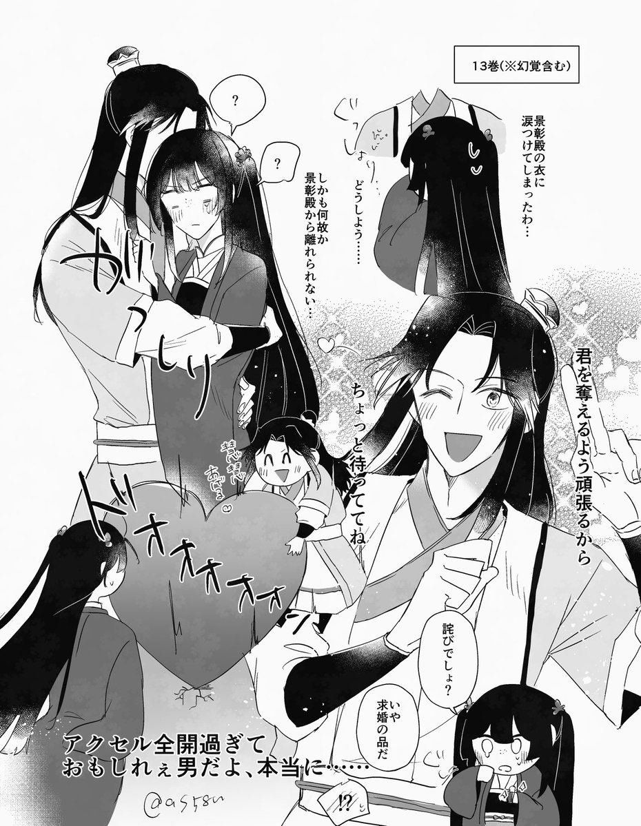 58noishi's tweet photo. 彰慧 ⚠️13巻ネタバレ
スピード感よ https://t.co/ZGleA5FwI2